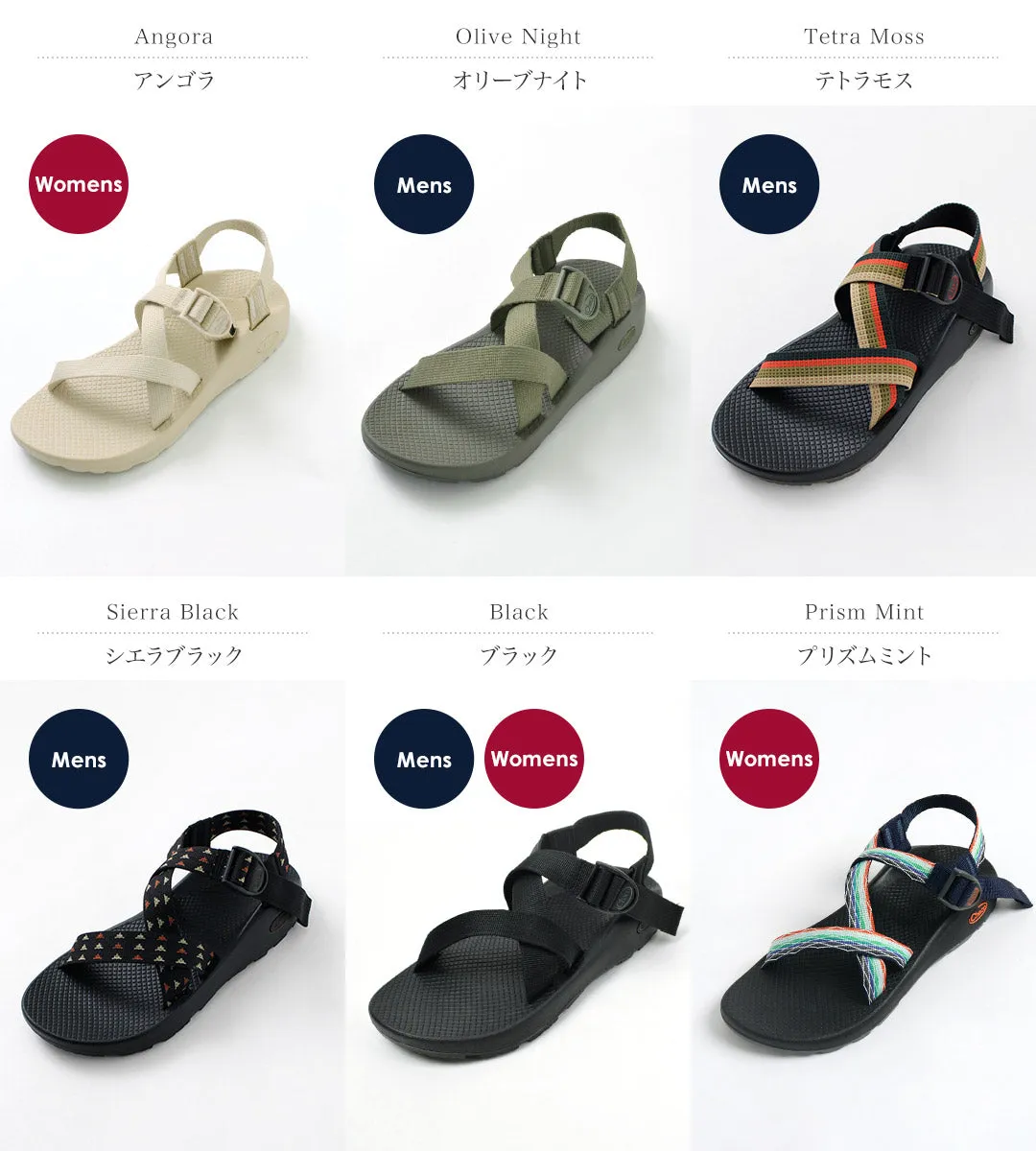 CHACO / Z1 Sandals Classic